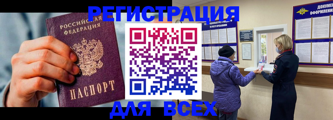 прописка ребенка в Кимовске