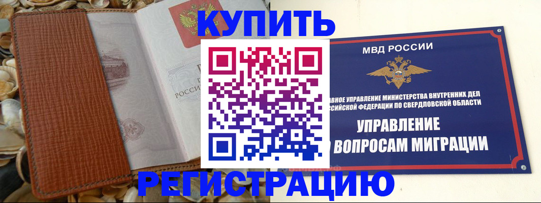 временная регистрация недорого в Кимовске