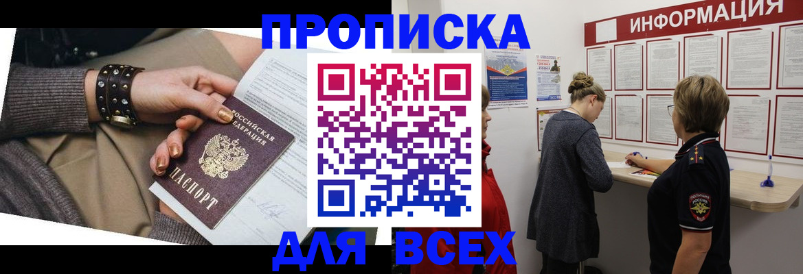 временная регистрация законно в Кимовске