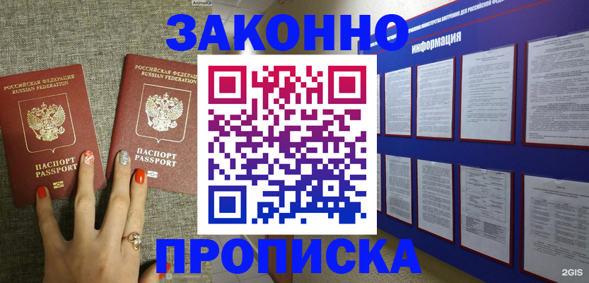 найти адрес прописки в Кимовске