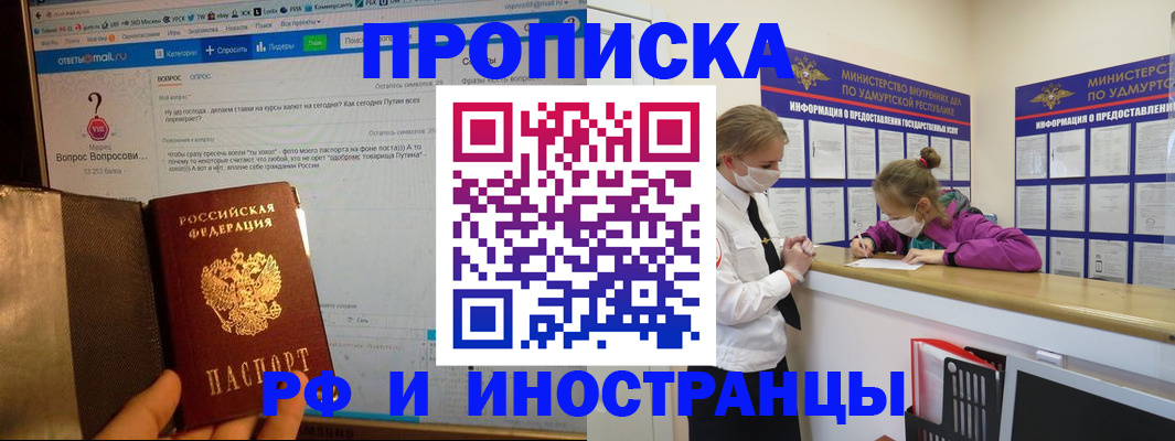 временная регистрация гарантия в Кимовске